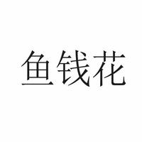 商标注册-商标转让-商标公证/查询/办理-汇标网